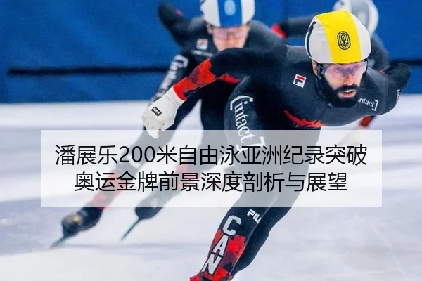 pan-zhan-le-mi-zi-you-yong-ya-zhou-ji-lu-tu-po-ao-yun-jin-pai-qian-jing-shen-du-pou-xi-yu-zhan-wang-3-961.jpg